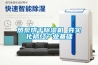 熱泵烘干除濕機 夯實化橘紅產業基礎