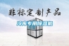 冷庫(kù)專用除濕機(jī)