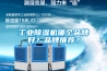 工業(yè)除濕機(jī)哪個(gè)品牌好？品牌推薦？