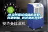 恒溫恒濕試驗箱的常見問題解析_武漢金測檢測