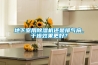 地下室用除濕機(jī)還是排氣扇，干燥效果更好？