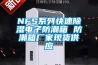 NFS系列快速除濕電子防潮箱 防潮箱廠家現(xiàn)貨供應
