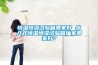 恒溫恒濕試驗箱哪家好 步入式恒溫恒濕試驗箱廠家哪家好？