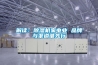 解讀：除濕機家電業 品牌與渠道誰先行
