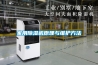 家用除濕機原理與維護(hù)方法