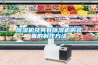 除濕機及具有除濕機的裝置的制作方法