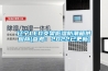 遼寧LED支架低濕防潮箱供應商(參考：2022已更新)