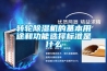 轉輪除濕機的基本用途和功能選擇標準是什么