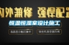 恒溫恒濕室設計施工