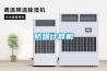 防爆計算機
