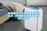 除濕機開了之后房間很熱怎么辦（除濕機出熱風屋里太熱怎么辦）
