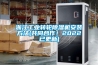 浙江工業轉輪除濕機安裝方法(共同合作！2022已更新)
