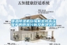 降溫除濕機壓縮機出現高壓保護的原因分析及解決辦法