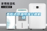 直膨式恒溫恒濕空調機組