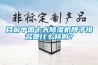 目前中國十大除濕機(jī)牌子排名是什么樣的？