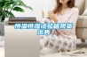 恒溫恒濕試驗箱現(xiàn)貨出售