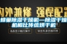 蜂巢除濕干燥機—除濕干燥機相比傳統烘干機
