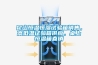 昆山恒溫恒濕試驗箱銷售，高低溫試驗箱供應，桌上恒溫箱直銷