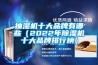 抽濕機十大品牌有哪些（2022年除濕機十大品牌排行榜）
