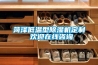 菏澤低溫型除濕機定制 歡迎在線咨詢