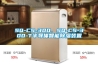 SQ-CS-300、SQ-CS-300-T半導(dǎo)體智能除濕裝置