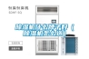 除濕機什么牌子好（除濕機怎么選）