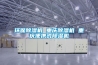 環(huán)保除濕機 重慶除濕機 重慶便攜式除濕機