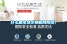 什么是全熱交換新風系統？