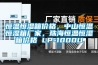 恒溫恒濕箱價格，中山恒溫恒濕箱廠家，珠海恒溫恒濕箱價格 LP-1000U