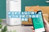 除濕機怎么運行的？冷凝式除濕機工作原理_重復