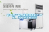 你真的了解智能除濕機嗎？智能、凈化除濕機在線