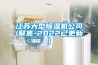 江蘇大型除濕機公司(聚焦-2022已更新)