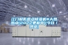 江門超低露點除濕機#大熱熱點(2022更新中)(今日／熱品)