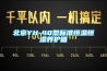 北京YH-40型標準恒溫恒濕養護箱