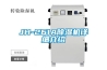 JH-261A除濕機詳細介紹