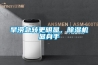 旱澇急轉更明顯，除濕機顯身手