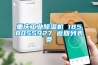 重慶工業除濕機 1858055927 返回列表頁