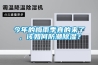 今年的梅雨季真的來了，該如何防潮除濕？