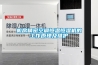 機房精密空調恒溫恒濕機的工作原理及維護