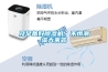 及早備好除濕機(jī)，不懼潮濕天來(lái)襲