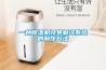 一種除濕機及其制冷系統的制作方法