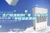 生產除濕機的廠家 工業大功率除濕機費用