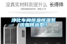凈化車間恒溫恒濕系統如何選型？