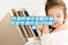 恒溫恒濕試驗箱價格 批發恒溫恒濕試驗箱廠家