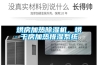 烘房加熱除濕機，烘干房加熱排濕系統
