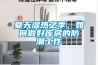 夏天濕熱之季，如何做好庫房的防潮工作