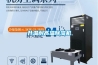 升溫耐高溫除濕機