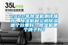 2022年除濕機(jī)測(cè)評(píng)推薦，除濕機(jī)和空調(diào)除濕哪個(gè)效果好？除濕機(jī)哪個(gè)牌子好？