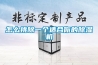 怎么挑除一個適合你的除濕機