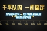 常州HPX- 150數顯恒溫恒濕培養(yǎng)箱